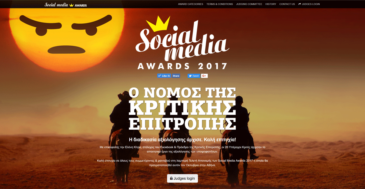 Social Media Awards 2017